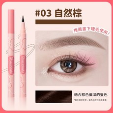 Gracebabi 纖細持妝二爪水眉筆 仿毛流眉筆 下睫毛筆, 自然棕, 1個
