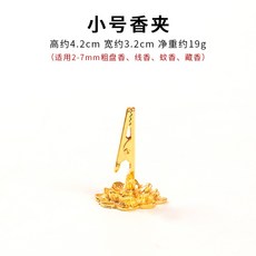 銅製蓮花香盤 小香夾 線香臥香盤香多功能香插, 小香夾/蓮花