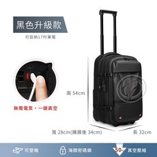 真空壓縮後背包 防水旅行袋 登機包 拉桿書包, 1個, 黑色 (一鍵真空 無需電泵), 1個裝