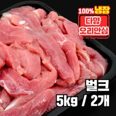 오리 안심 5kg 슬라이스 생오리 다이어트 반려견 수제 간식, 냉장, 2개, 벌크