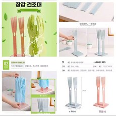 포스레 다기능 주방 고무 보온 장갑 물빠짐 건조대, 1. 2개 신업그레이드 모델+장갑 건조대
