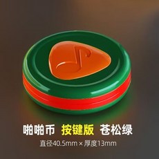 奇藝 推牌EDC磁力方塊 減壓神器 學生成人通用 指尖按壓玩具, 1個, 啪啪幣按鍵版蒼松綠