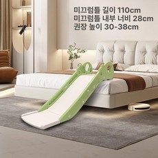 소파 미끄럼틀 미니 슬라이드 가정용 장난감 거치형, 1개, 베어 베이비 그린