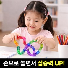 브로미 트위스트 피젯토이 스트레스 해소 집중력 향상 장난감, 1개, 레인보우
