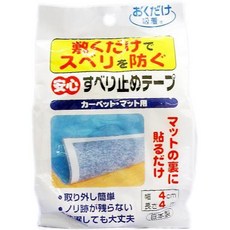 【東京速購】日本製 sanko 吸附式安全防滑膠帶 地墊/地毯防滑貼 可水洗重複使用, 1個, 安全防滑膠帶