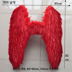 천사 날개 깃털 큐티 포토 연극 코스튬 코스프레 축제, 1개, 대형 80x80cm 빨강색