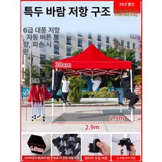 야외용 천막 행사 파라솔 그늘막 캐노피 축제 주차장 운동회 부스, 기본 사용 인원, 4.6cm 다이아몬드 3 3 레드