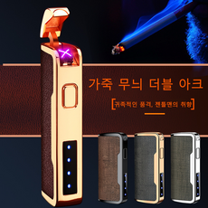 PYHO 전기라이터 방풍 선물 선물 포장 배터리 잔량표시되는 USB충전식 플라즈마 전기라이터, 1개, 실버 레더