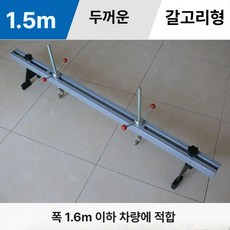 카센타 제로 엔진행거 자동차 이중층 밸런스 카센터 플립 평형대 서포터 브래킷 고정도구, 기본 모델명/품번, 1.5m 그레이 두꺼운형 (후크 포함)