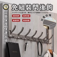 免組裝門後掛鈎 雙排高低鈎 門後挂鈎 無痕門背式掛鈎 免打孔衣帽掛架 玄關浴室置物架, 灰色,28cm掛臂-高低鈎-8鈎【限宅配】, 1個