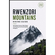 (영문도서)Rwenzori Mountains Hiking Guide: Self Guided Itinerary Daily Stages Trail Plan... Paperback, Independently Published, English, 9798180868800