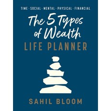 (外文書)The 5 Types of Wealth Life Planner Hardcover, Ballantine Books, English