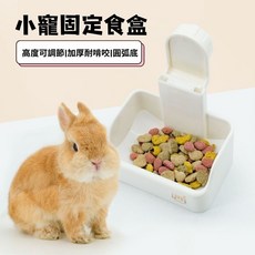 愛兔草 兔子飼料碗 防咬掛式固定食盆, 1個
