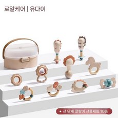 아기용품 아기 장난감 아동 딸랑이, 무대 딸랑이 10조각 세트(0M+)
