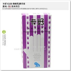 卡好 K100 無粉乳膠手套 L 100支, 1個