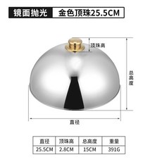 不銹鋼圓形高蓋菜罩 西餐上菜專用, 1個, 25.5cm