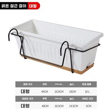 야외 나무 울타리 60X높이 폭 펜스 90 가리개 옥상, AC. 순수한 흰색 이중 야채 냄비 선반