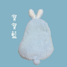 哈密兔事 兔耳朵趴趴墊 寶寶藍, 1個