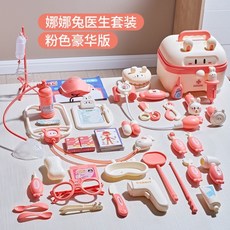 兒童娜娜兔醫具過家家套裝 護士打針扮演玩具 寶寶互動聽診器, 5503娜娜兔【粉色豪華款】, 1個