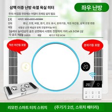 이든몰365 화장실 샤워기 욕실 풍온욕기 천장욕기 난방 타이머 환풍기 고효율 온풍기 온풍 세련됨, 리모컨스위치 B, 기본 모델명/품번