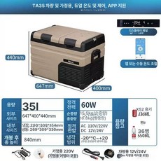 차랑용 캠핑용 냉장고 이동식 아이스쿨러 휴대용 아이스 차량용 캠핑 냉온장고 미니, 이중문 TA35 이중제어+이용 938, 1L