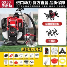 五羊本田 GX50 四衝程汽油揹負式割草機, 1個, 揹負款【開溝輪+鬆土輪】