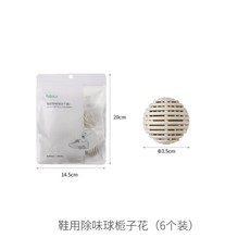 NEWFaSoLa臺灣新款家用鞋子除臭劑衣櫃鞋櫃芳香劑鞋襪防臭清香去味除臭球, 1個, 梔子花(6枚)