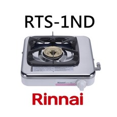 Rinnai 瓦斯爐 RTS-1ND, LPG