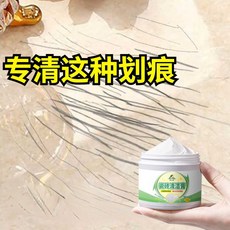 臺灣出貨 瓷磚金屬劃痕清潔膏 瓷磚去黑印 地磚地板去劃痕 除黑色去印 修復神器, 1個, 有問題均可聯繫客服處理,【店鋪日常優惠500g】  （1瓶裝）