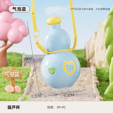 葫蘆杯 附背帶 20CM, 藍色（贈背帶）, 1個