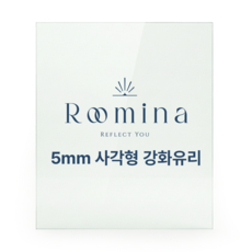 루미나* 맞춤제작 강화유리 사각형 5mm, 5mm사각컬러유리
