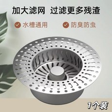 歐帝奴 廚房水槽彈跳塞 不銹鋼通用款, 1個, 不銹鋼水槽塞 密封防臭防堵 1個,水槽通用 售後無憂