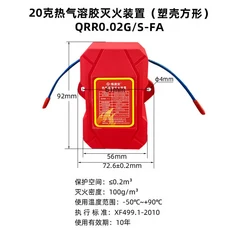 가정용 전력 배전 에너지 저장 캐비닛용 자동 소화 에어로졸 패치 장치, 05 20G 0.2 cubic meters