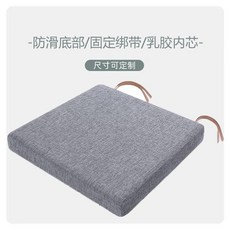 天然乳膠加厚坐墊 柔軟不塌陷