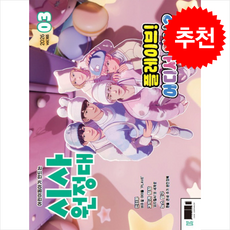 신나는 NIE 시사원정대 2026년 3월호, 동아이지에듀