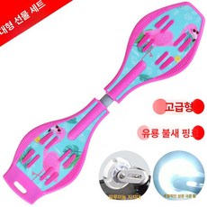 스네이크보드 에스보드 성인용 플레이트 유룡판 남녀 초보, 1개, 디럭스-로켓-파이어버드 핑크