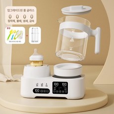 하우바이몰 분유제조기 분유포트 쉐이커 자동 젖병 제조기 분유 보틀, 올글라스 1.3L 3-in-1