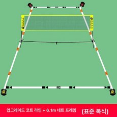 배드민턴 테이프 라인 바닥 체육관 간이 농구장 주차선 마킹기 강당 경기장, 1개, 업그레이드 경기선+6.1m 프레임 표준