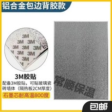 廚房電器隔熱板 耐高溫防油擋熱板, 1個, 雙面鋁箔+鋁條包邊 背膠款 ,30釐米*40釐米
