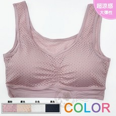 天天雜物 洞洞超涼感運動內衣 Free無鋼圈內衣 瑜伽/健身/爬山零負擔 無痕內衣胸罩 莫代爾涼感吸濕排汗
