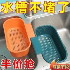 廚房水槽瀝水籃可掛過濾筐蔬果塑料漏水架飯菜隔渣通用型乾濕分離, 1個, 高品質特厚：1個隨機【一掛即用】鏤空瀝水,廚房神器+乾濕分離+收納整理+清洗方便
