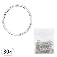 일반형 열쇠고리링 키링 키홀더 팬던트고리 열쇠연결 연결고리, 실버, 30개