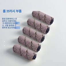 신발 털이개 롤러 부품 밑창 청소기 자동 흡입 브러시 필터 살균 먼지 제거, 롤러 브러시 5개, 기본 색상