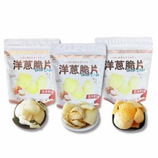 【五桔國際】洋蔥脆片 酥脆爽口 三種口味一次滿足 獨立包裝方便攜帶, 480g, 8個