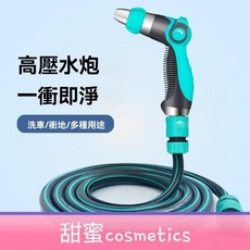 熱賣新款 高壓洗車水槍家用衝車噴頭刷車神器水管子軟管自來水澆菜工具套裝, 刷車噴頭(升級一鍵開關),防凍防曬10米管字裝