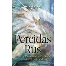 (영문도서) Pereidas Rus Hardcover, Hebrew Theological College, English, 9781892615244