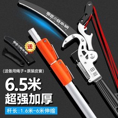 田匠 4.5米加厚伸縮高枝剪, 1個, 6.5米加厚卡扣杆
