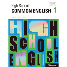 고등학교 공통영어 1 와이비엠 YBM 김은형 교과서 22개정 2026, 영어영역, 고등학생