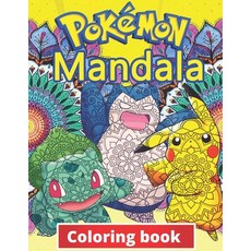 Pokemon Mandala Coloring Book: +100 Illustrations wonderful Jumbo Pokemon Coloring Book For Kids Ag... Paperback, Independently Published, English, 9798578098093