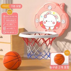 귀여운 농구 골대 슈팅 장난감 실내 가정용 공놀이 게임, 5 라지 핑크 래빗 (농구공2+펌프)